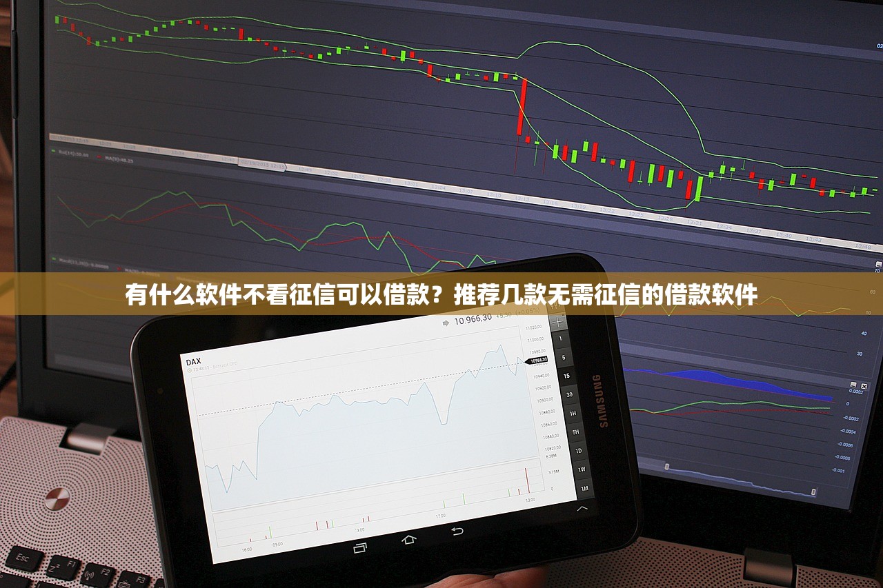 征信黑了能下款的口子有哪些？2024年可行的解决方案解析