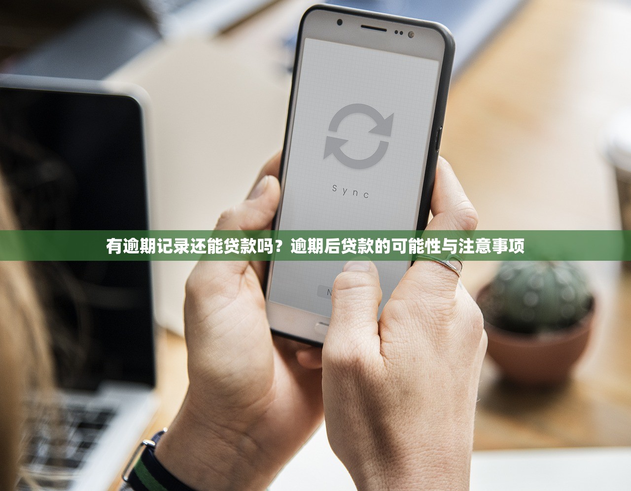 离婚后前夫上征信不？这些贷款问题你可能没想过