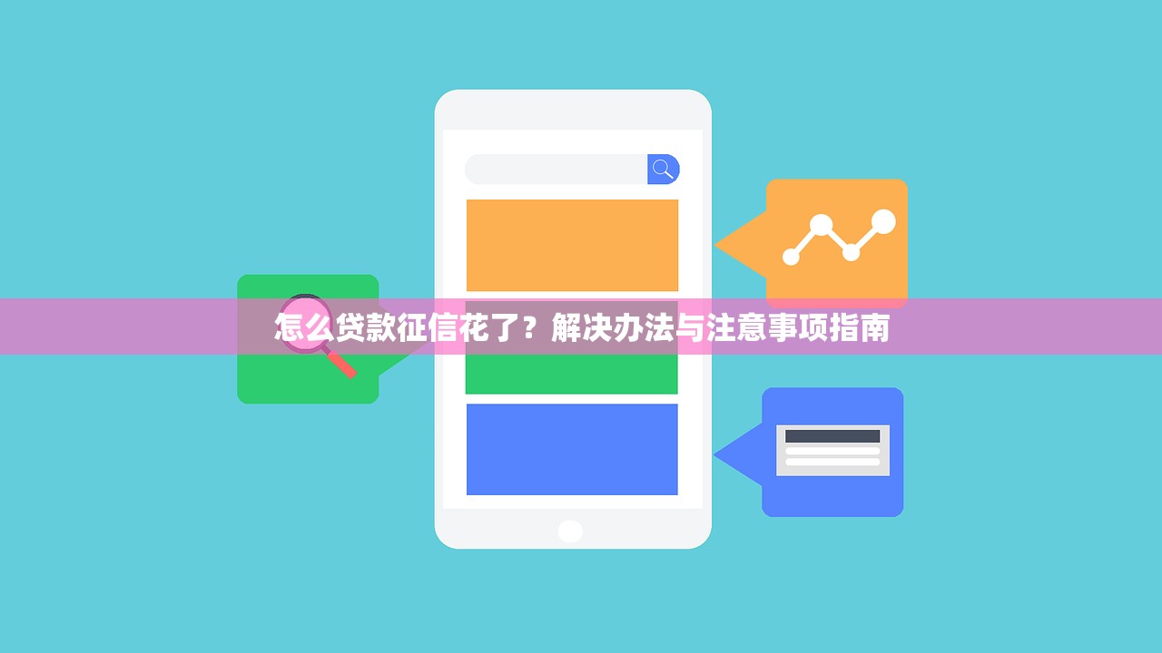 无视黑白无视征信申请就下款的口子有哪些？这5个平台门槛低到意外