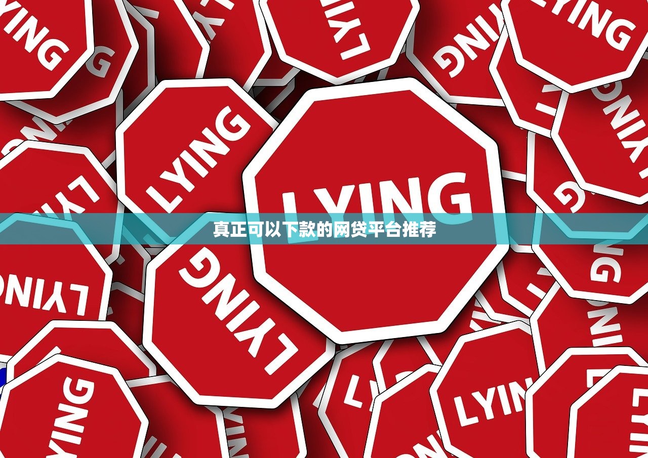 2025年有身份证可不可以贷款，梳理5个黑户也能借款的平台