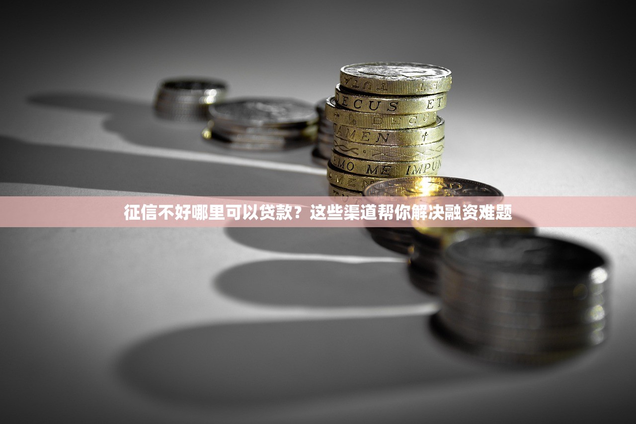 2025年融财宝借钱？整理5个黑户平台100%能借到