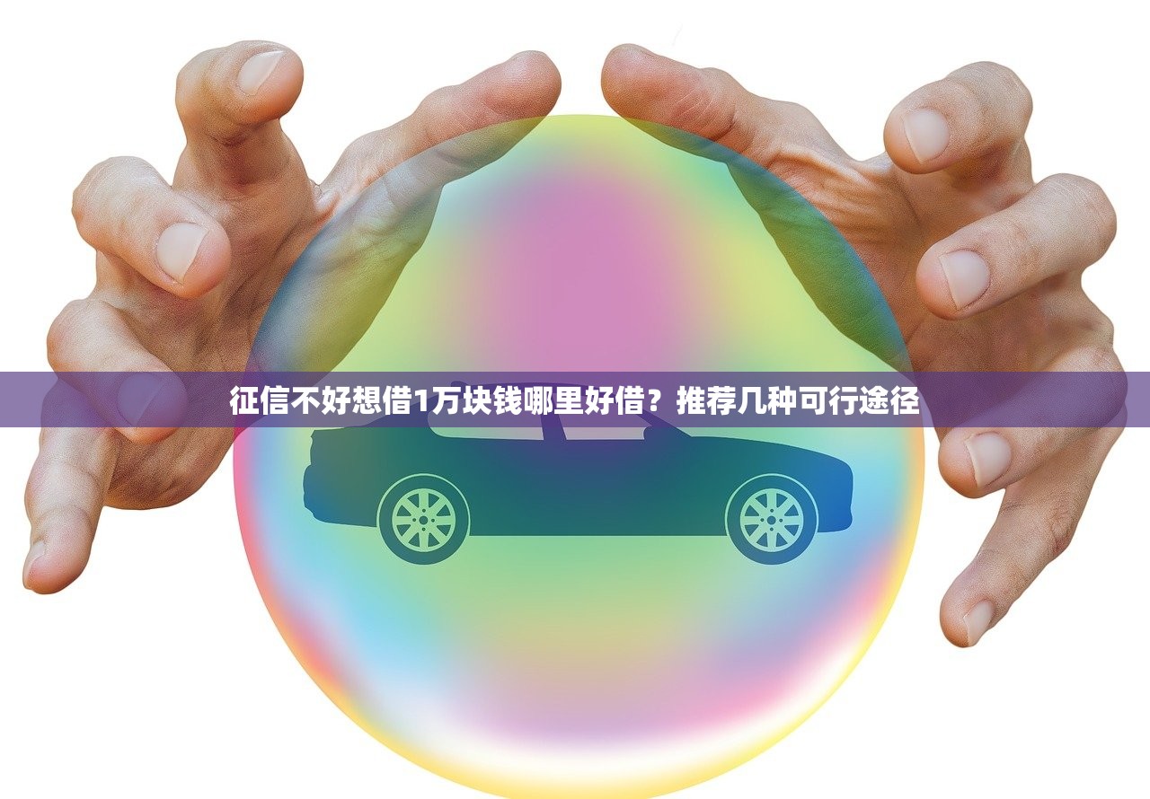 最容易下款的贷款平台2025实测推荐 这三个门槛低到惊讶