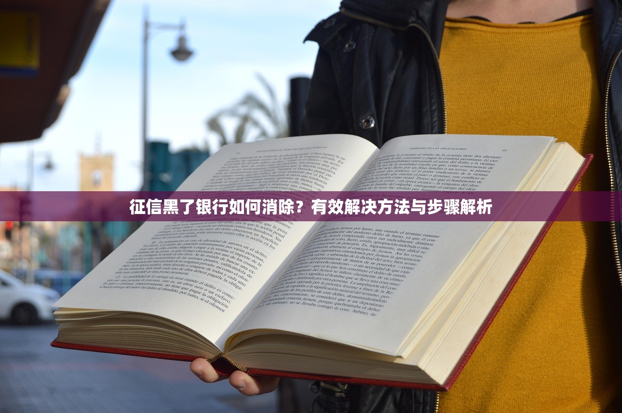 黑户下款资格有哪些？这5个条件必须提前准备