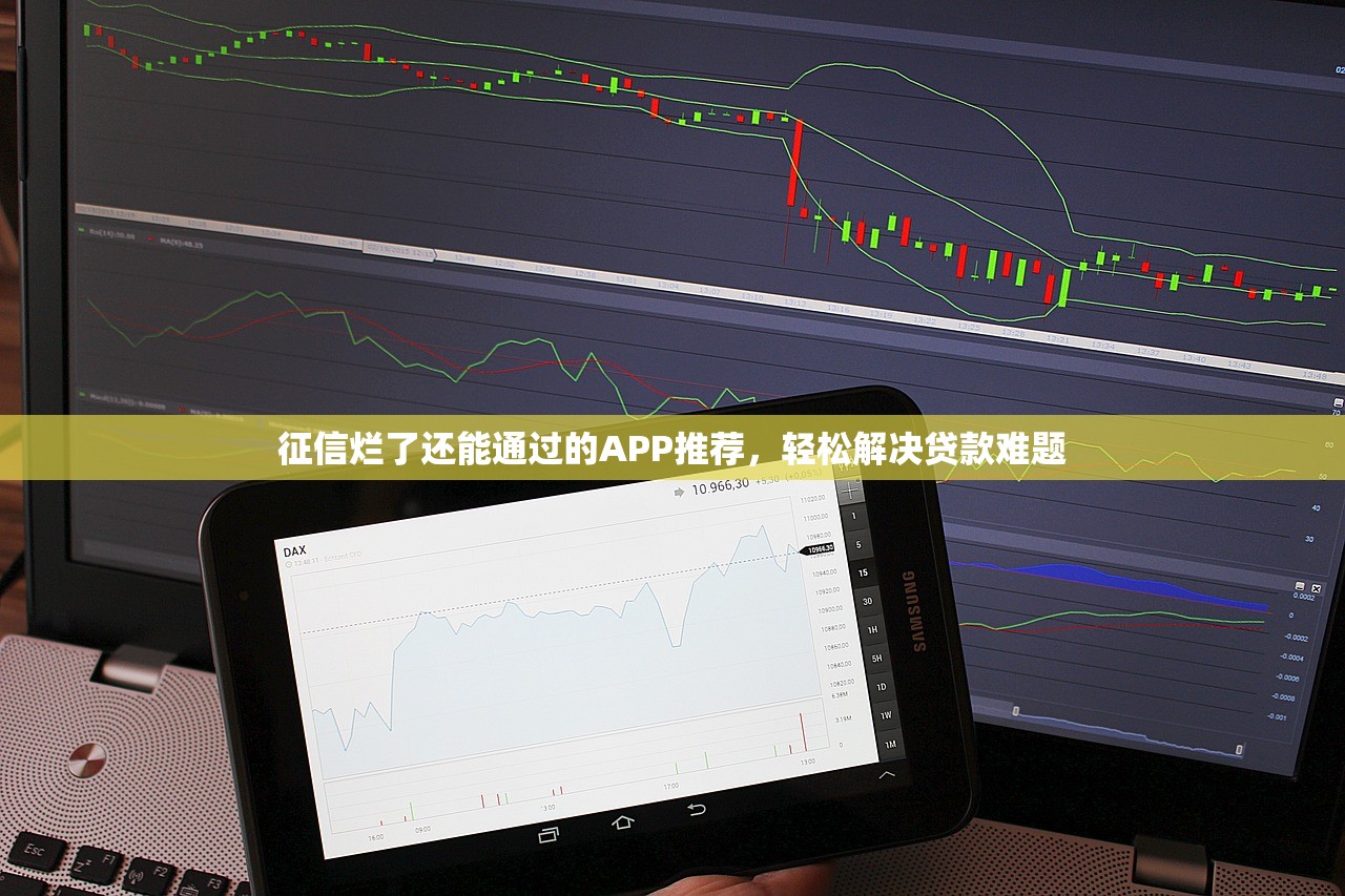 黑户货款百分百下款有影响吗？这几点风险你必须知道