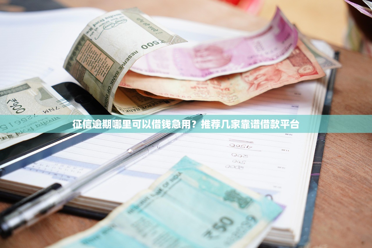 18岁有哪些口子必下款？实测5类低门槛借款渠道解析
