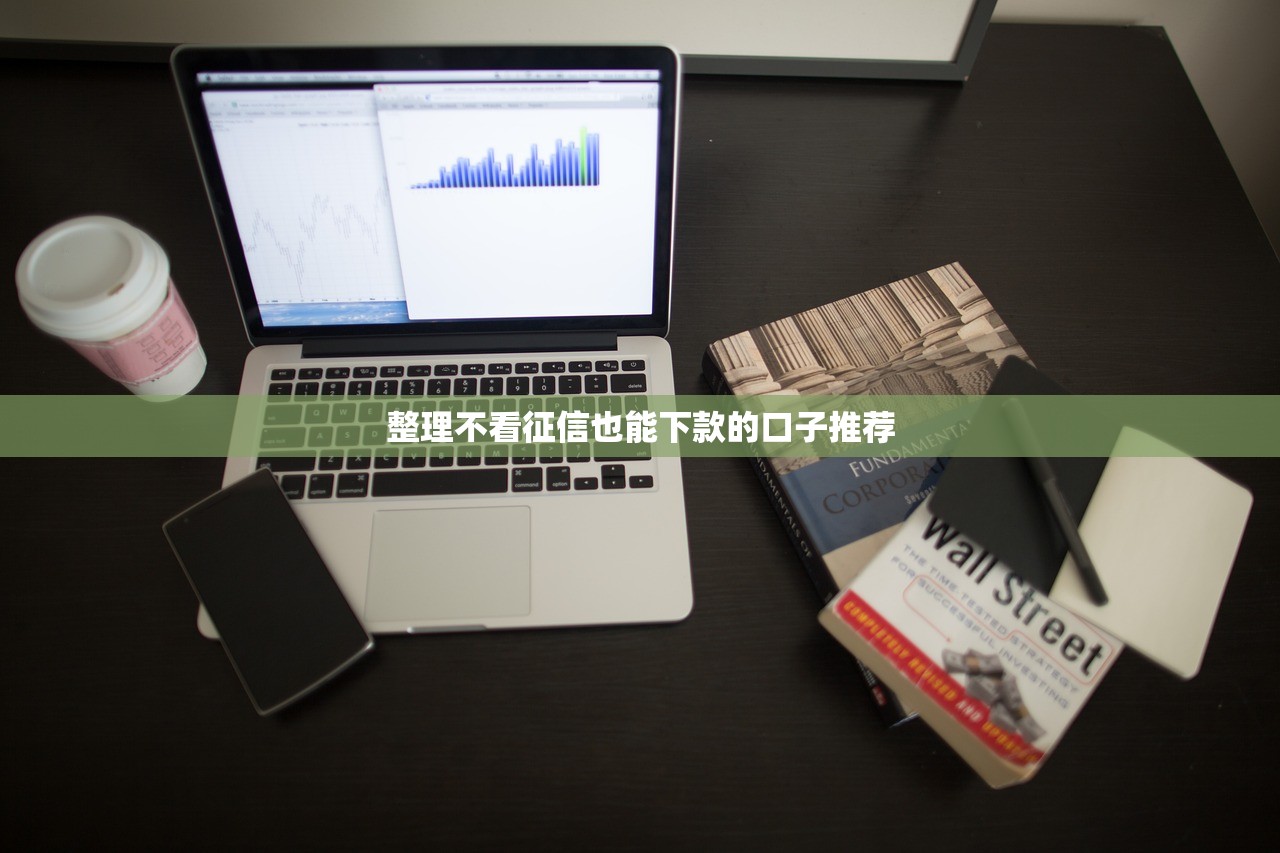 2025年菠萝贷不看征信：试试这五个类似微博借钱的平台