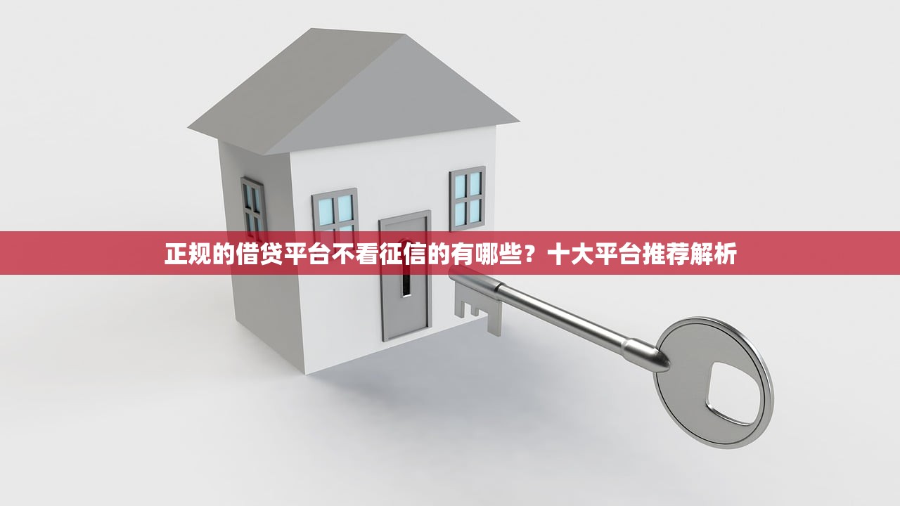 贷款口子二维码分享｜这篇攻略帮你避坑还能快速下款