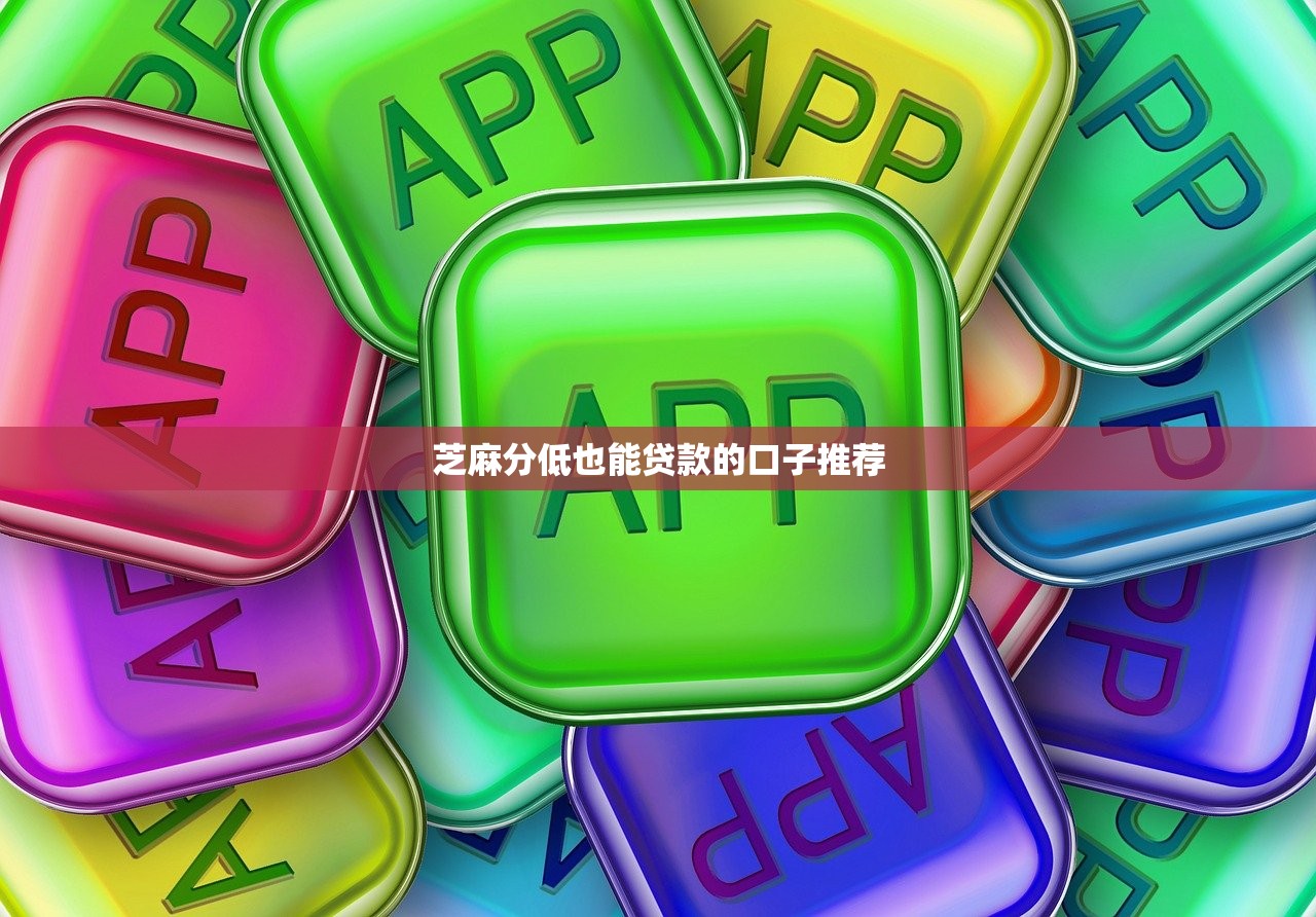 征信花了别慌！这5家正规网贷平台资质稳、审核快