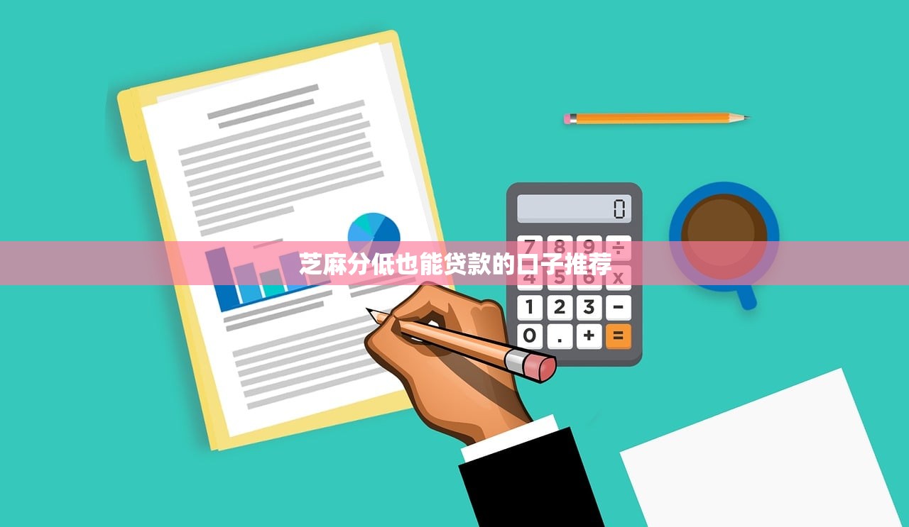 24小时私人借钱电话昆明？这几个渠道审核快、门槛低
