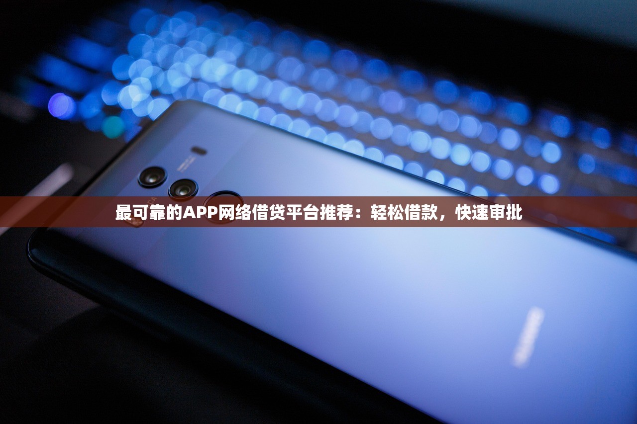 2025年惠州私人放款无视征信？整理五个类似携程金融的借钱平台
