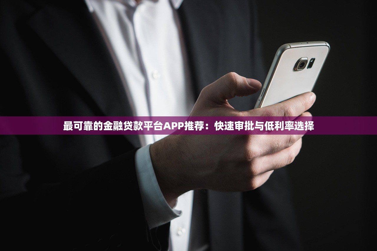借款新口子无视借款？实测后告诉你哪些平台能下款