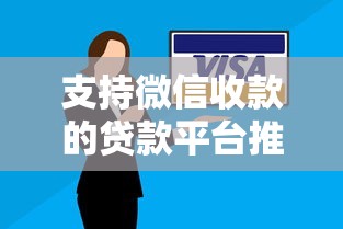 借款口子论坛卡农靠谱吗？这些低门槛平台审核快下款稳