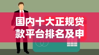 2025年蒲山镇借钱：公布5个2025大花户放水秒下款的口子