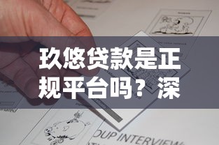 下口子黑花了借款不还钱？这些后果比你想的更严重！