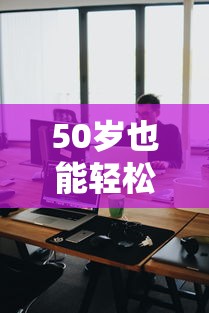 哪个系列口子催收厉害？老哥实测3个月，这几个平台真的“温柔又难缠”