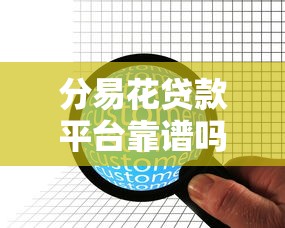 2025年征信花了哪个平台能贷：罗列五个不看征信网贷平台放款快的软件