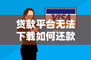 征信黑花了怎么买车分期？这5招或许能帮你圆梦