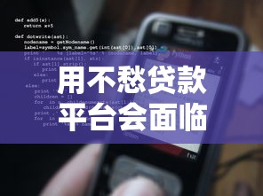 哪些口子利息低戒赌吧？戒赌老哥亲测的5个低息贷款平台盘点