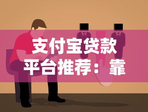 2025网借款口子哪个靠谱？这5个平台资质靠谱到爆！