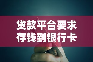 驾驶证贷款必下款是真的吗？5分钟扒开行业套路
