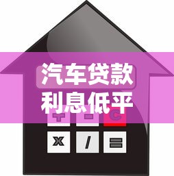 风华绝代事贷款平台推荐：2023年低息快速审批TOP5榜单