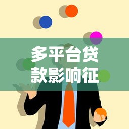 2025年快速借款 下款容易吗：整合5个黑户花都能下款的平台啊