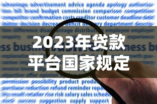 二十四小时易放款口子真实测评：亲测这三个平台最快到账