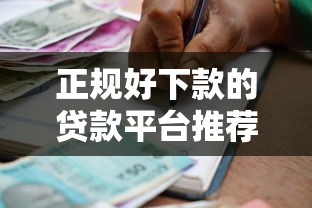 2025不查征信的良心网贷真实测评：这5家门槛真低
