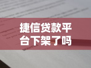 2025年极速下款不看征信：梳理5个值得信赖的借贷平台