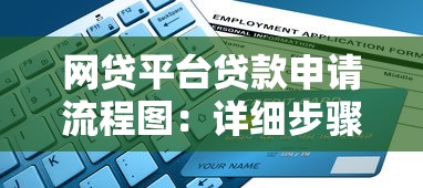 不审核秒下款的小额贷款靠谱吗？快速到账平台实测