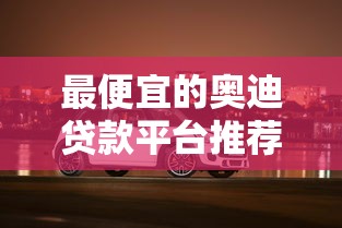 2025年小美卡好下款吗？看看这5个薪朋友一样的预支口子