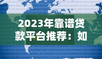 银行里贷款还不起怎么办？3个自救指南先试试