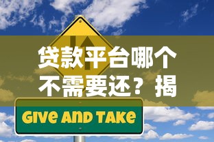 手机费逾期会上征信吗？这5个贷款平台能救急