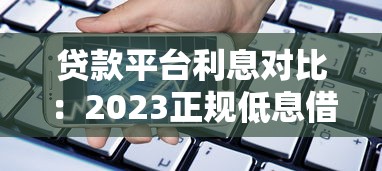 不看征信网贷平台排行榜 老哥实测5个靠谱推荐