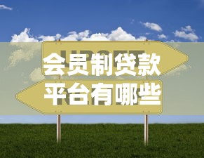 2025年微信借钱分期，分享5个投诉网贷平台
