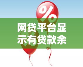借呗逾期会联系村委会吗？真实情况比你想的更复杂