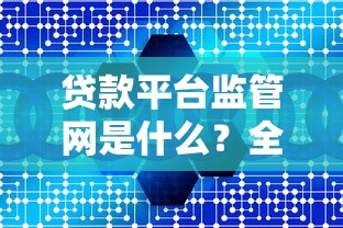 天津不看征信负债 老铁们注意了！这些渠道能解燃眉之急