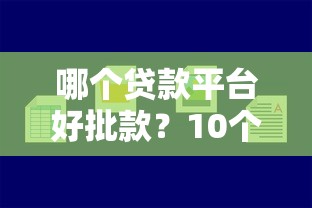 无视风控5000必下口子？这3个正规渠道申请门槛低