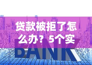 哪个高炮口子好？真实测评教你避开雷区