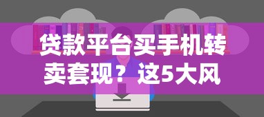 2025年帮忙借钱软件？分享5个贷款平台利息低好通过