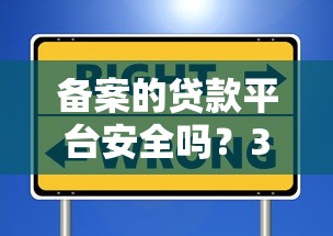 网贷黑户哪个口子能下款？实测3个还能放款的小众平台
