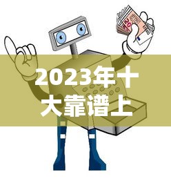 2025年正规苹果id贷款？罗列五个合法贷款平台