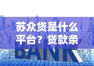 征信黑了怎么办？别慌！教你几招修复信用