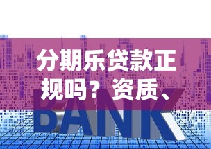 2025年好下款的短期网贷，梳理5个深夜秒下款的高炮口子