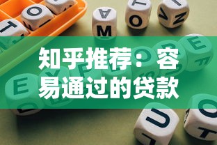 征信黑花了怎么打工做生意？3个实用避坑思路