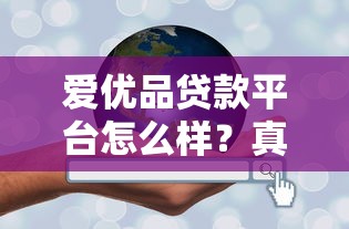 征信花了还能下的口子？实测5个低门槛借款渠道