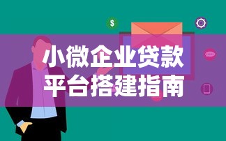 2025年哪个借款app容易下款呢，分享五个网贷太多被拒平台还能贷