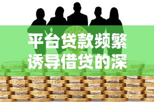 现在可以借钱的网贷口子有哪些？盘点5个正规靠谱平台