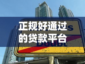 黑花口子借款不用还吗？这些风险你可能真没想明白