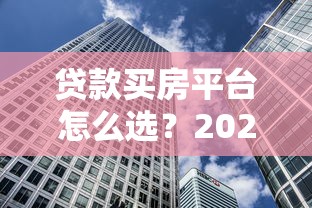 有什么口子下款快？实测5个当天到账的借款渠道